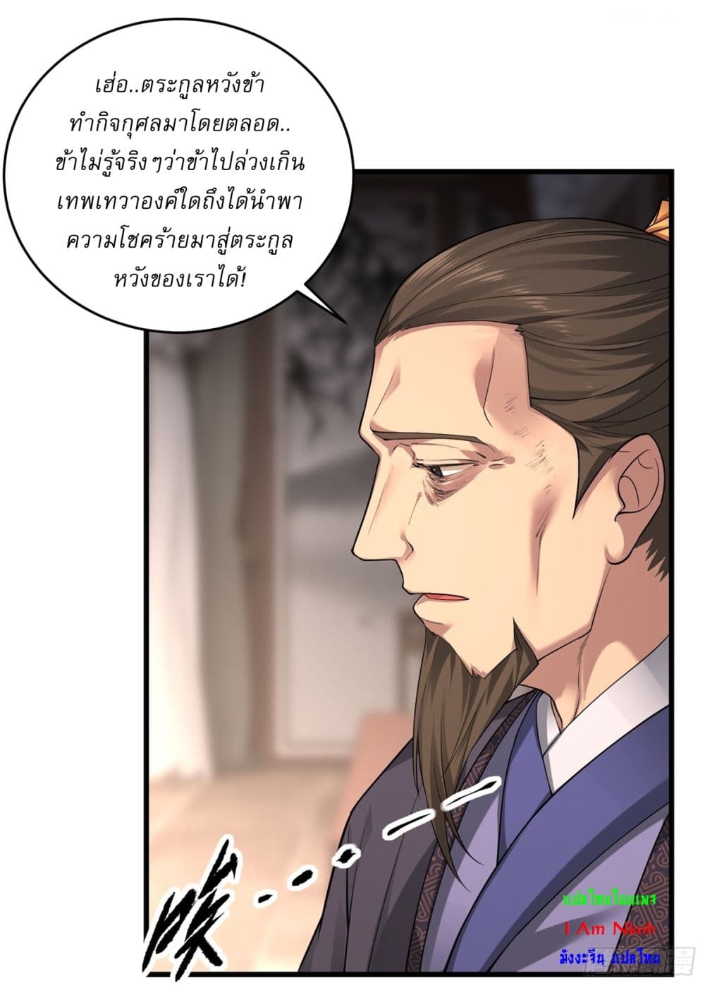 Traveling Through Time and Space to Become an Unlucky NPC I Have a Wife to Protect Me page 10