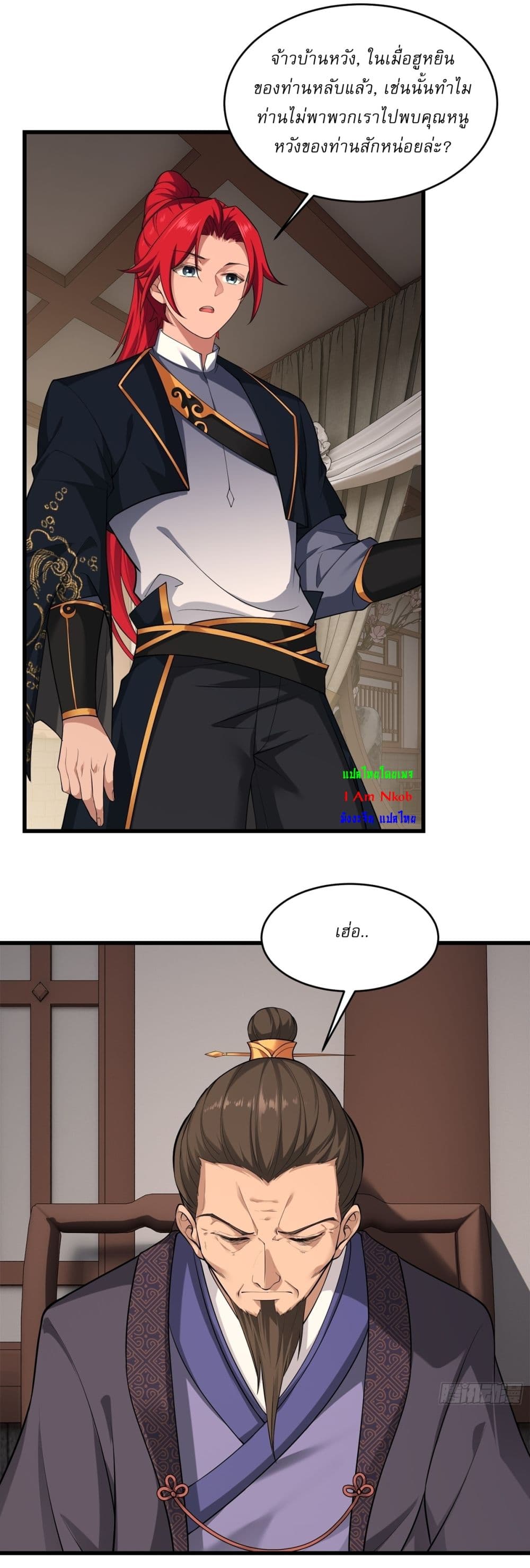 Traveling Through Time and Space to Become an Unlucky NPC I Have a Wife to Protect Me page 11