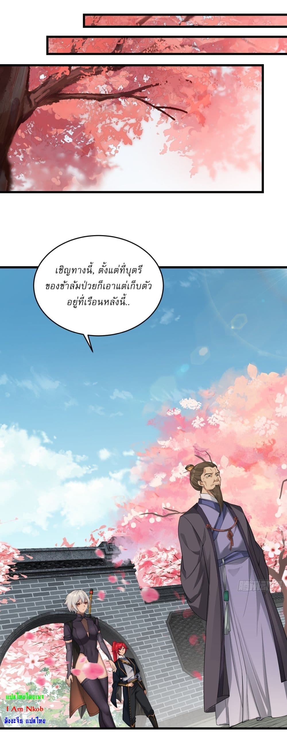 Traveling Through Time and Space to Become an Unlucky NPC I Have a Wife to Protect Me page 15