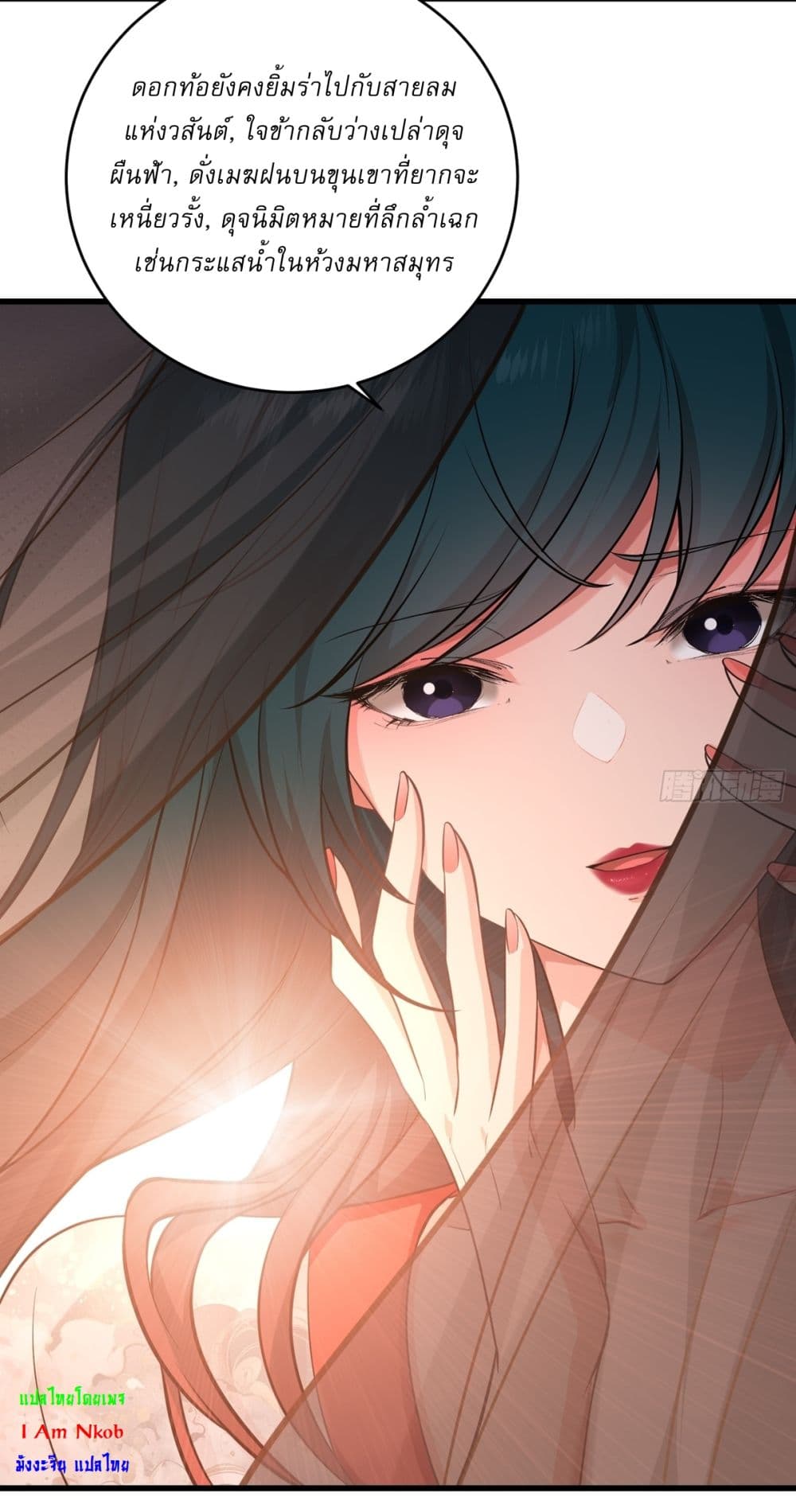 Traveling Through Time and Space to Become an Unlucky NPC I Have a Wife to Protect Me page 19