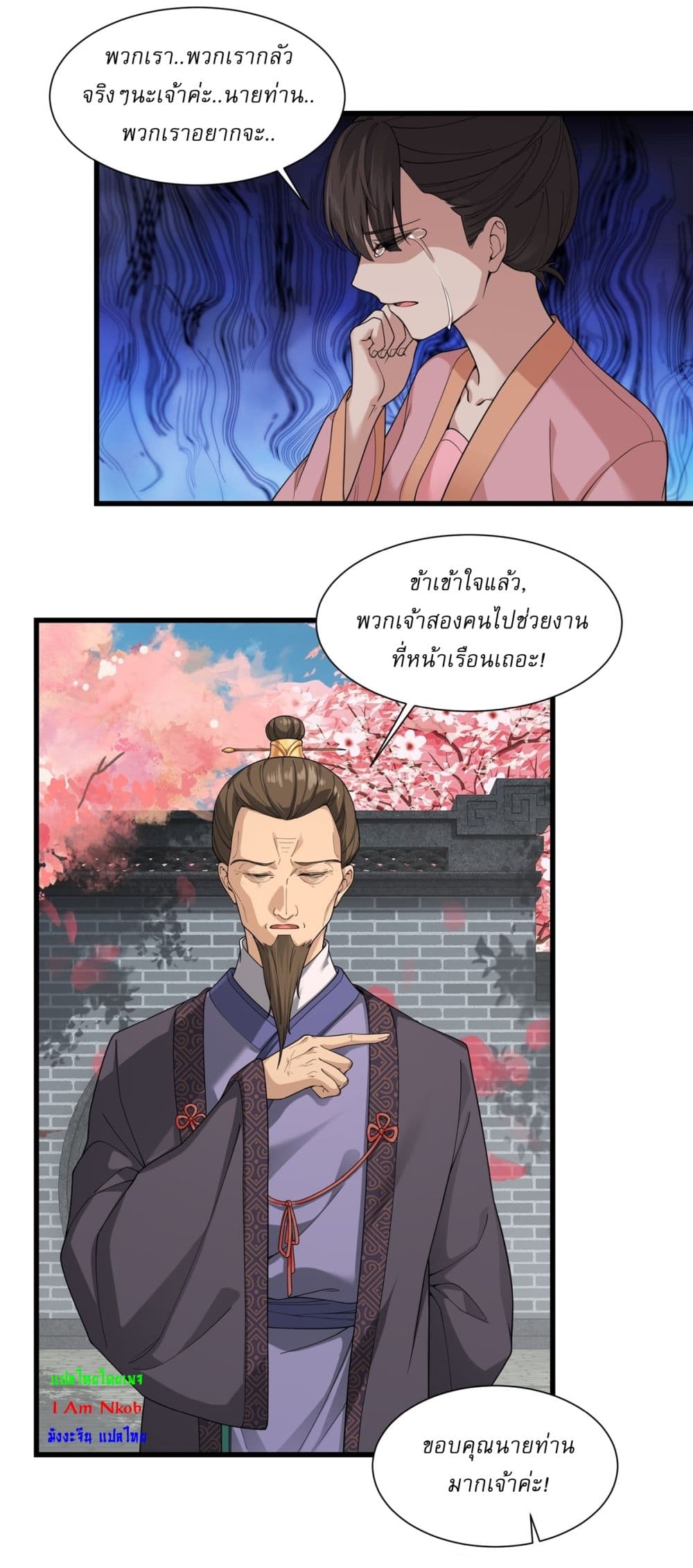 Traveling Through Time and Space to Become an Unlucky NPC I Have a Wife to Protect Me page 21