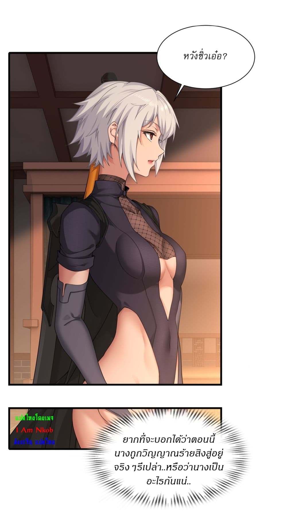 Traveling Through Time and Space to Become an Unlucky NPC I Have a Wife to Protect Me page 27