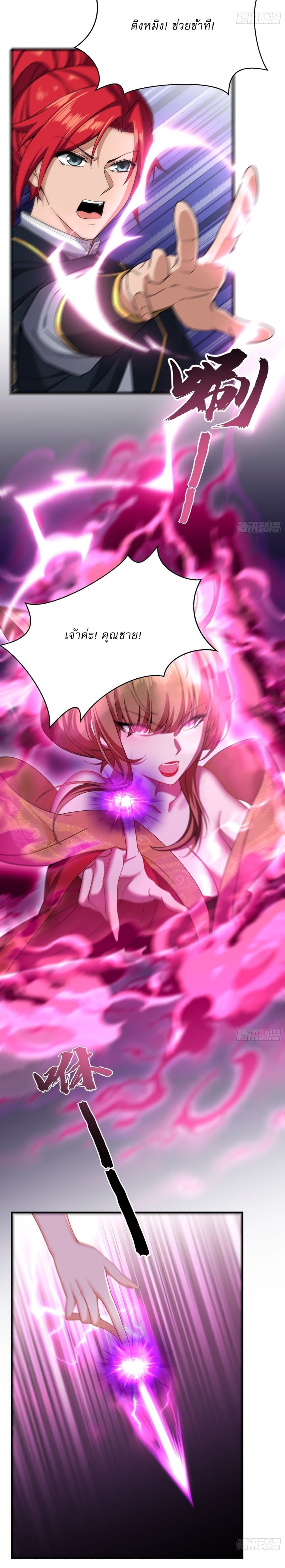Traveling Through Time and Space to Become an Unlucky NPC I Have a Wife to Protect Me page 13