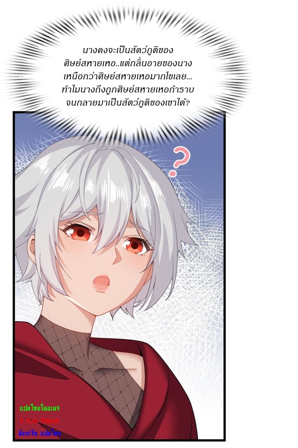 Traveling Through Time and Space to Become an Unlucky NPC I Have a Wife to Protect Me page 20