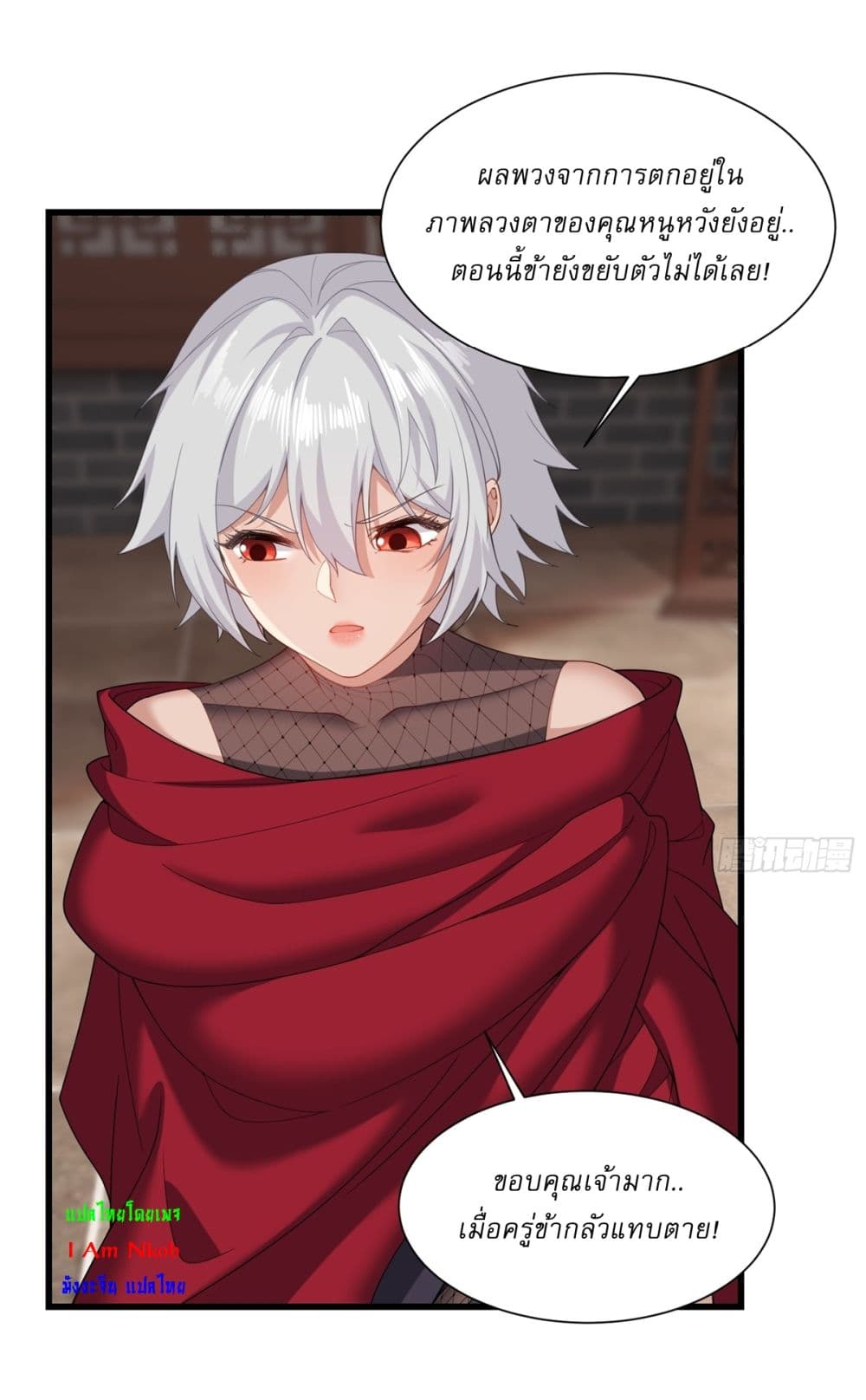 Traveling Through Time and Space to Become an Unlucky NPC I Have a Wife to Protect Me page 22
