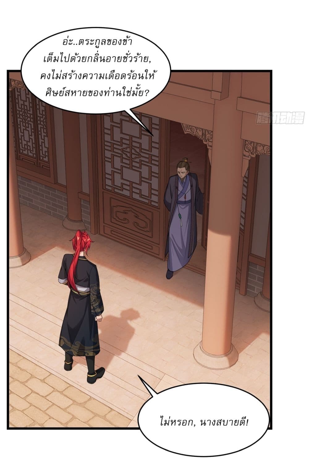 Traveling Through Time and Space to Become an Unlucky NPC I Have a Wife to Protect Me page 25
