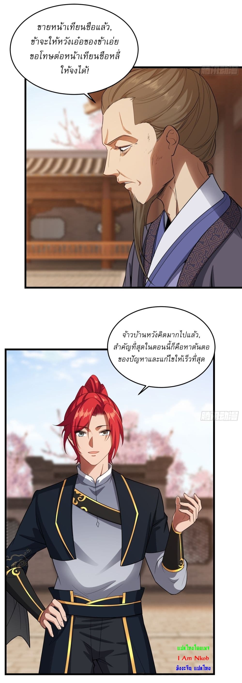 Traveling Through Time and Space to Become an Unlucky NPC I Have a Wife to Protect Me page 26