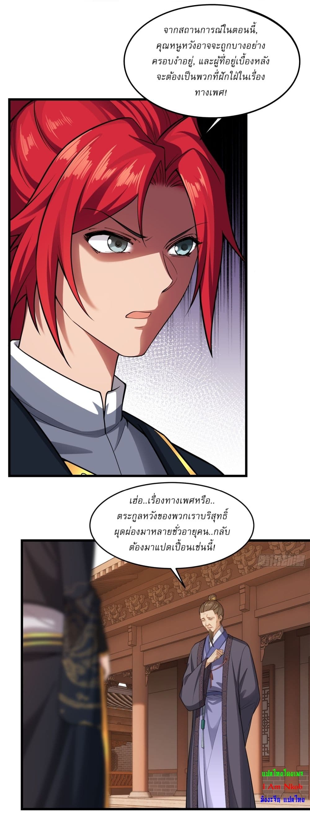 Traveling Through Time and Space to Become an Unlucky NPC I Have a Wife to Protect Me page 27