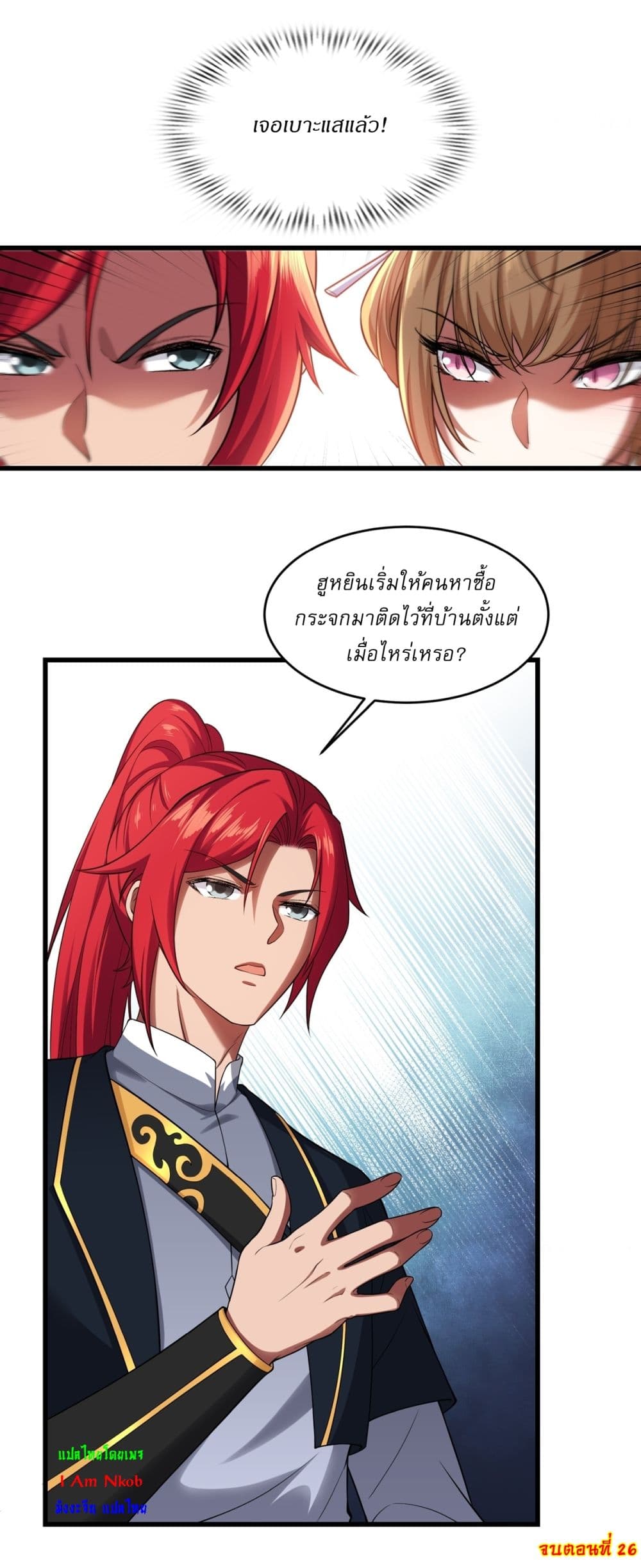 Traveling Through Time and Space to Become an Unlucky NPC I Have a Wife to Protect Me page 38