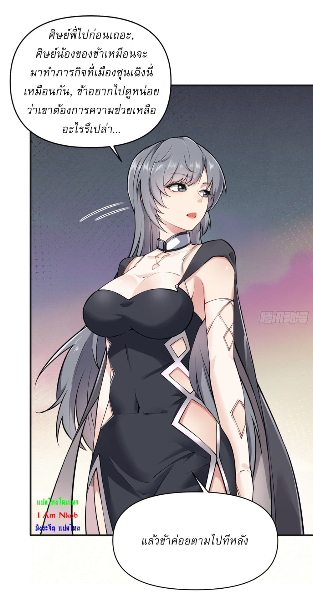 Traveling Through Time and Space to Become an Unlucky NPC I Have a Wife to Protect Me page 7