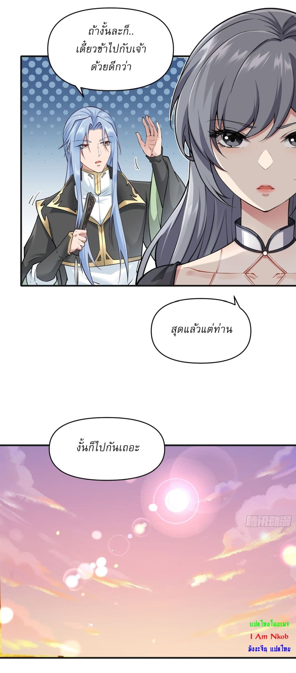 Traveling Through Time and Space to Become an Unlucky NPC I Have a Wife to Protect Me page 8