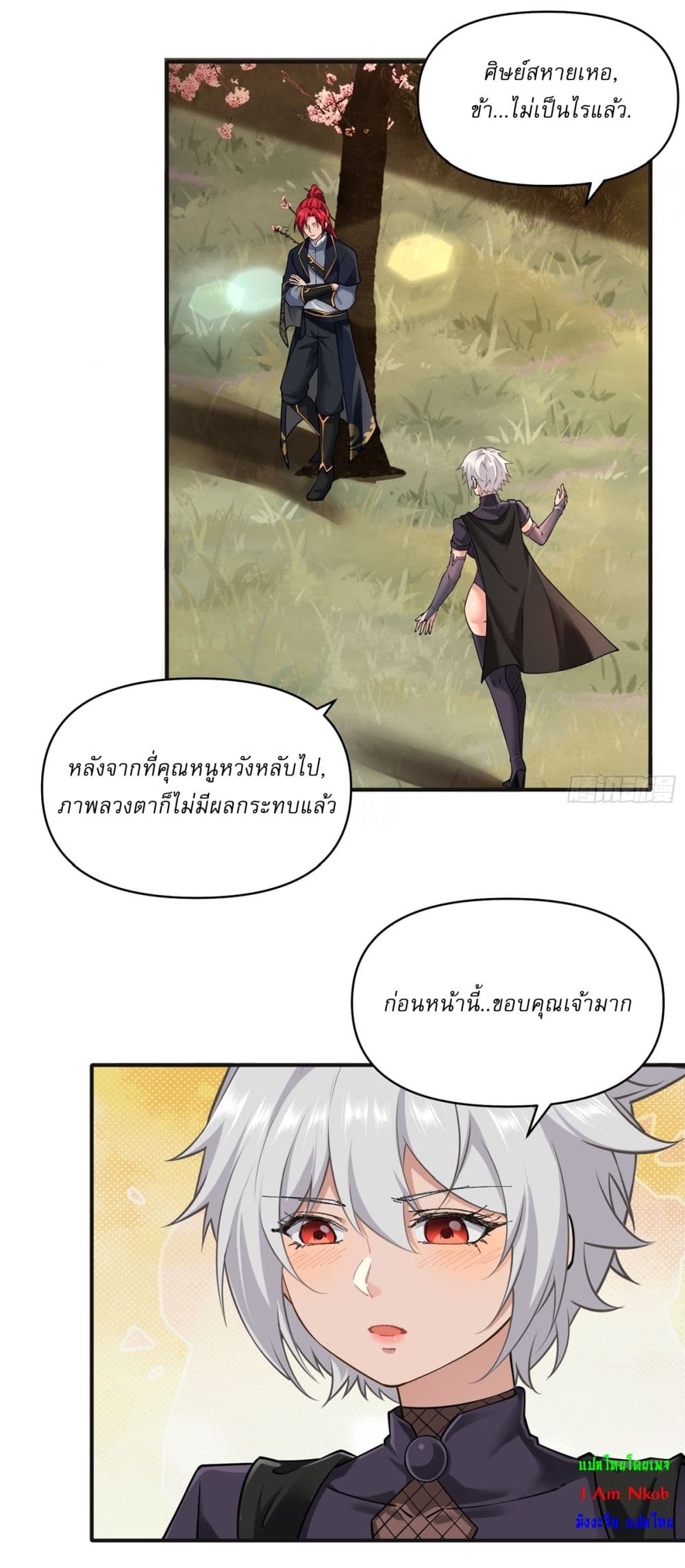 Traveling Through Time and Space to Become an Unlucky NPC I Have a Wife to Protect Me page 14