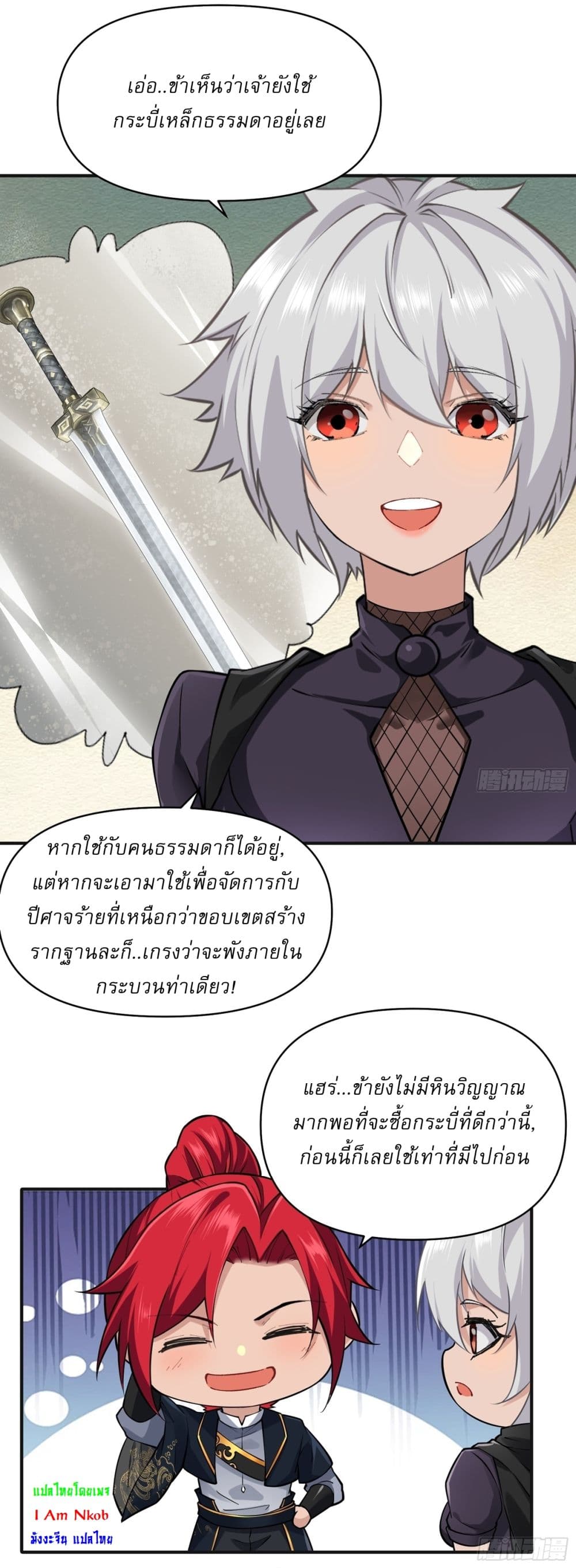 Traveling Through Time and Space to Become an Unlucky NPC I Have a Wife to Protect Me page 16