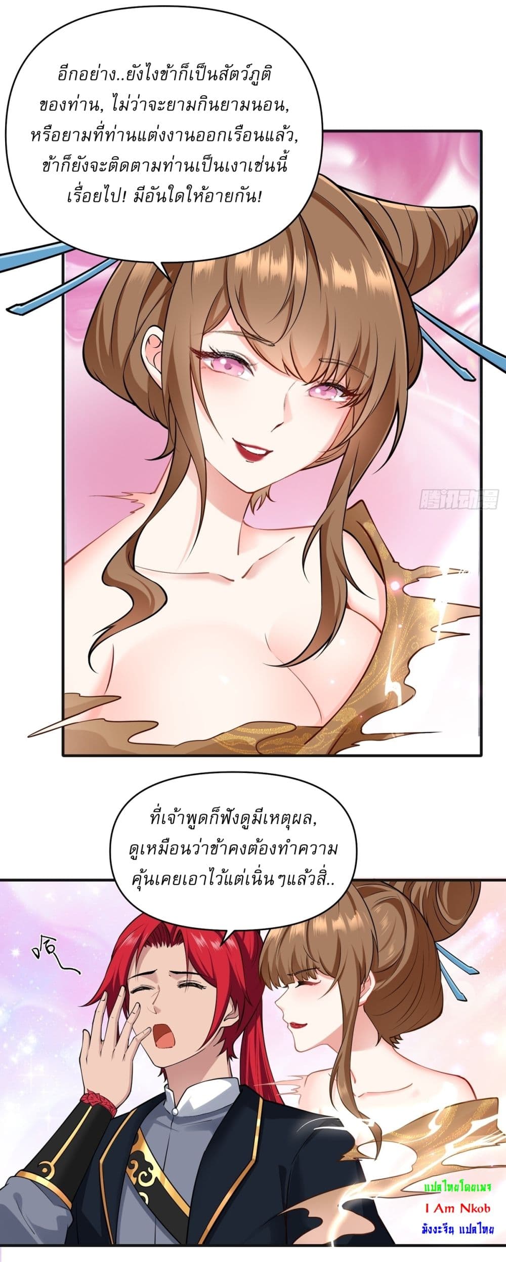 Traveling Through Time and Space to Become an Unlucky NPC I Have a Wife to Protect Me page 25