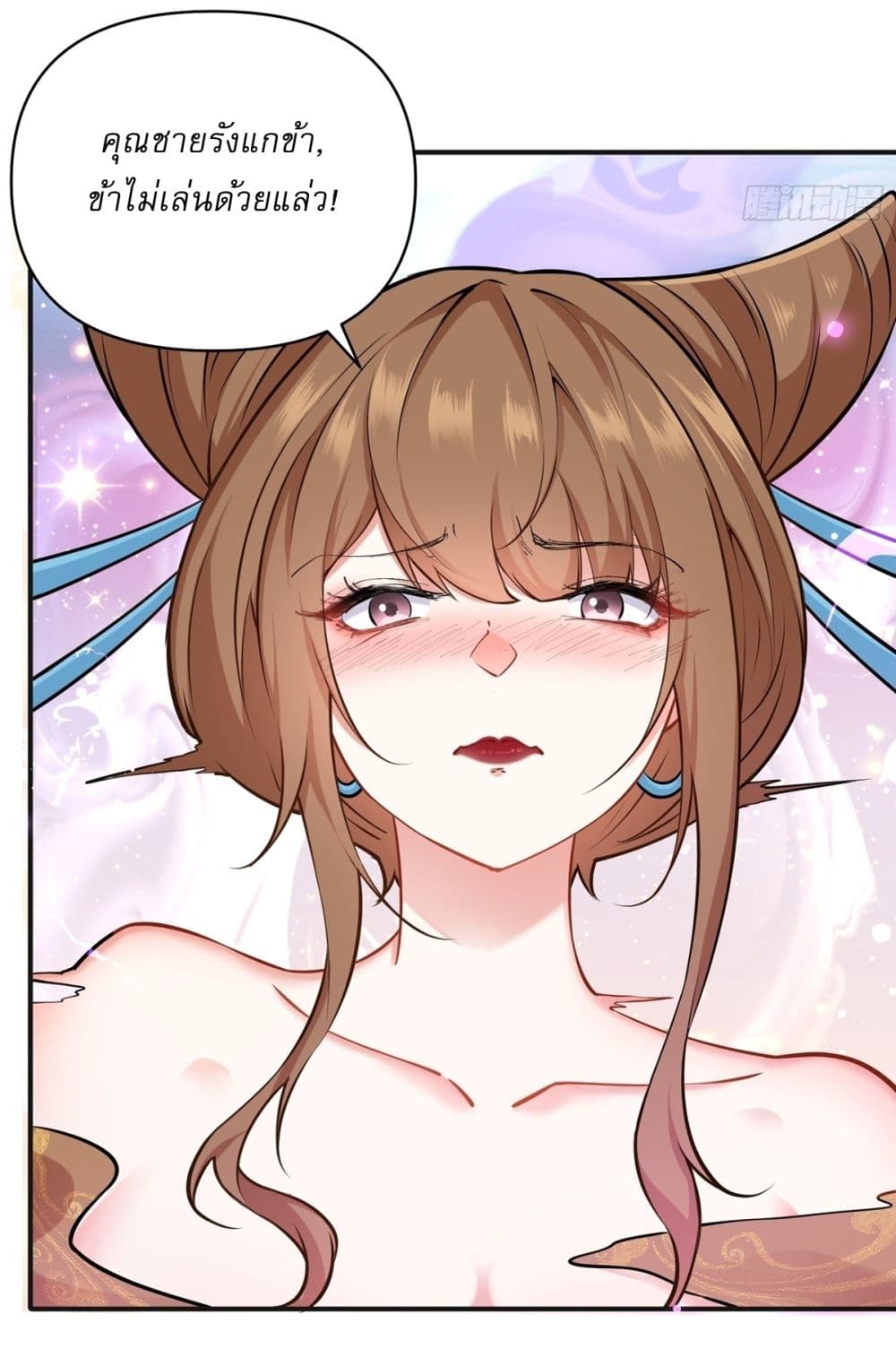 Traveling Through Time and Space to Become an Unlucky NPC I Have a Wife to Protect Me page 30
