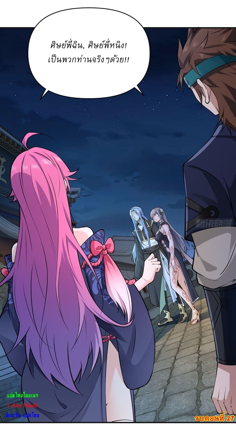 Traveling Through Time and Space to Become an Unlucky NPC I Have a Wife to Protect Me page 34