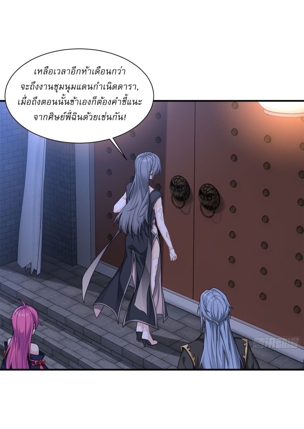 Traveling Through Time and Space to Become an Unlucky NPC I Have a Wife to Protect Me page 6
