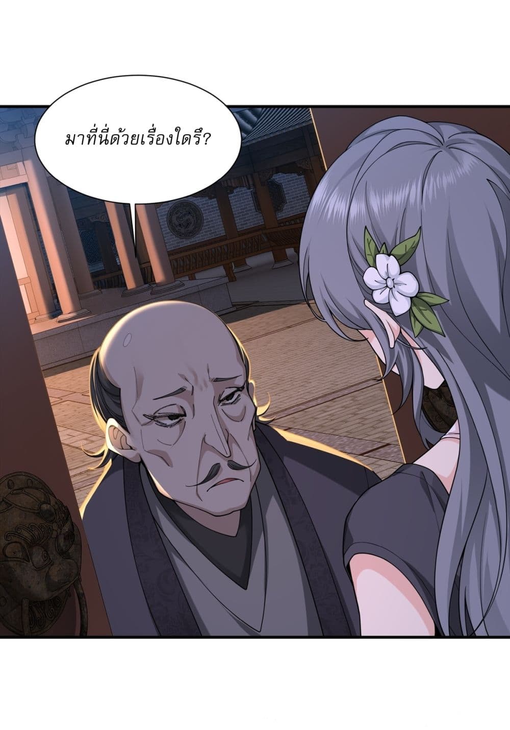 Traveling Through Time and Space to Become an Unlucky NPC I Have a Wife to Protect Me page 8