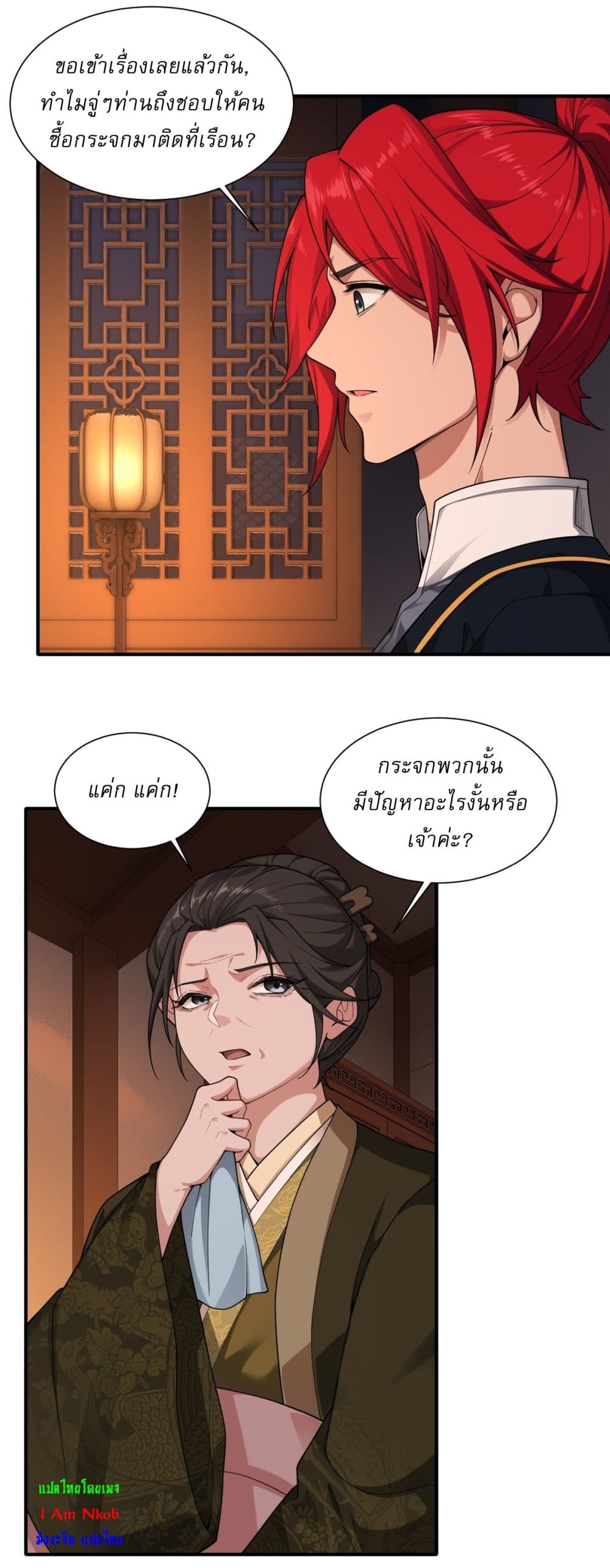 Traveling Through Time and Space to Become an Unlucky NPC I Have a Wife to Protect Me page 12