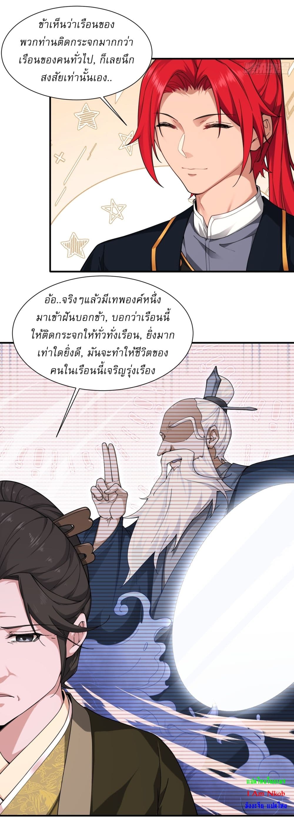 Traveling Through Time and Space to Become an Unlucky NPC I Have a Wife to Protect Me page 13
