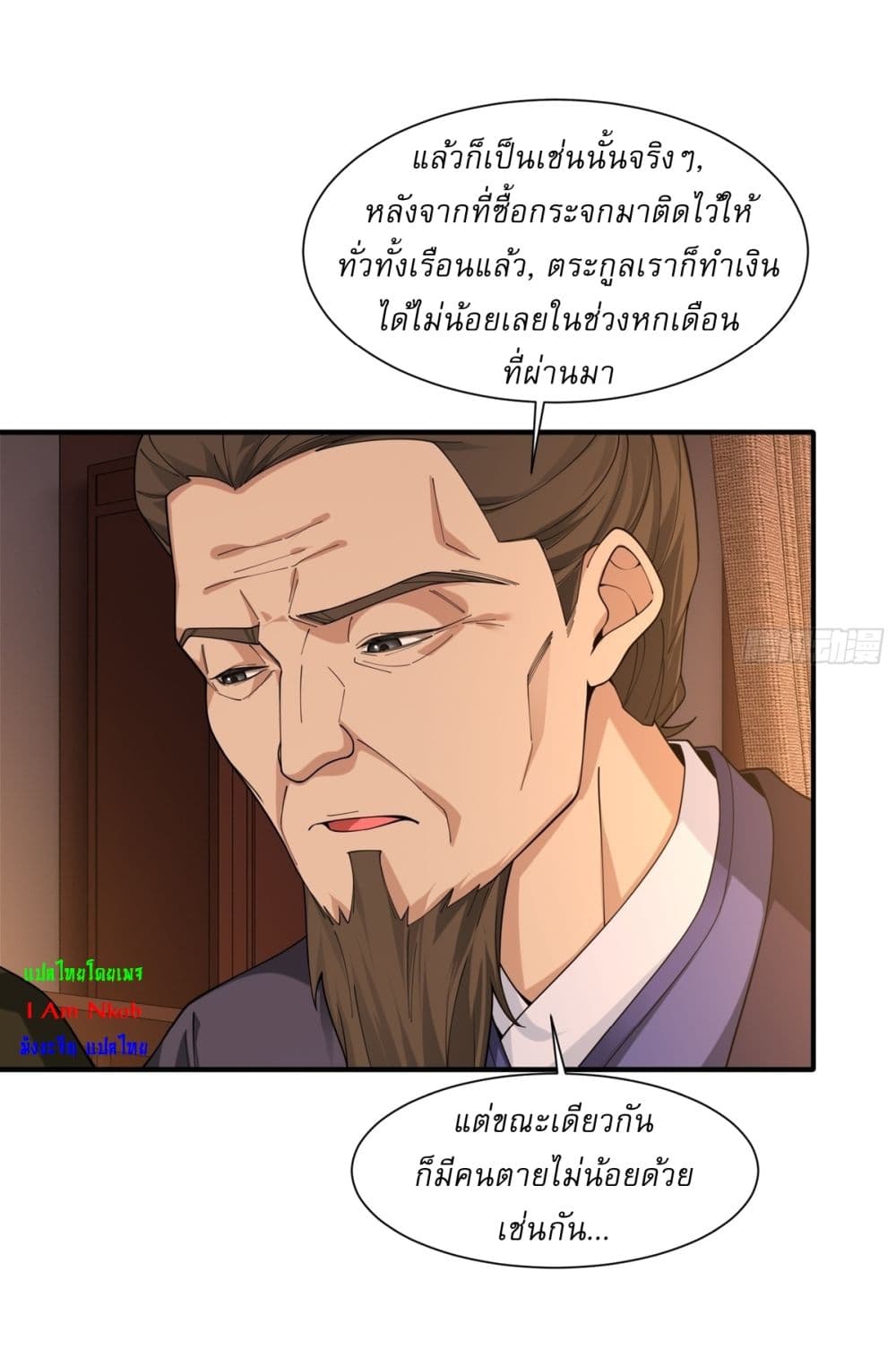 Traveling Through Time and Space to Become an Unlucky NPC I Have a Wife to Protect Me page 14
