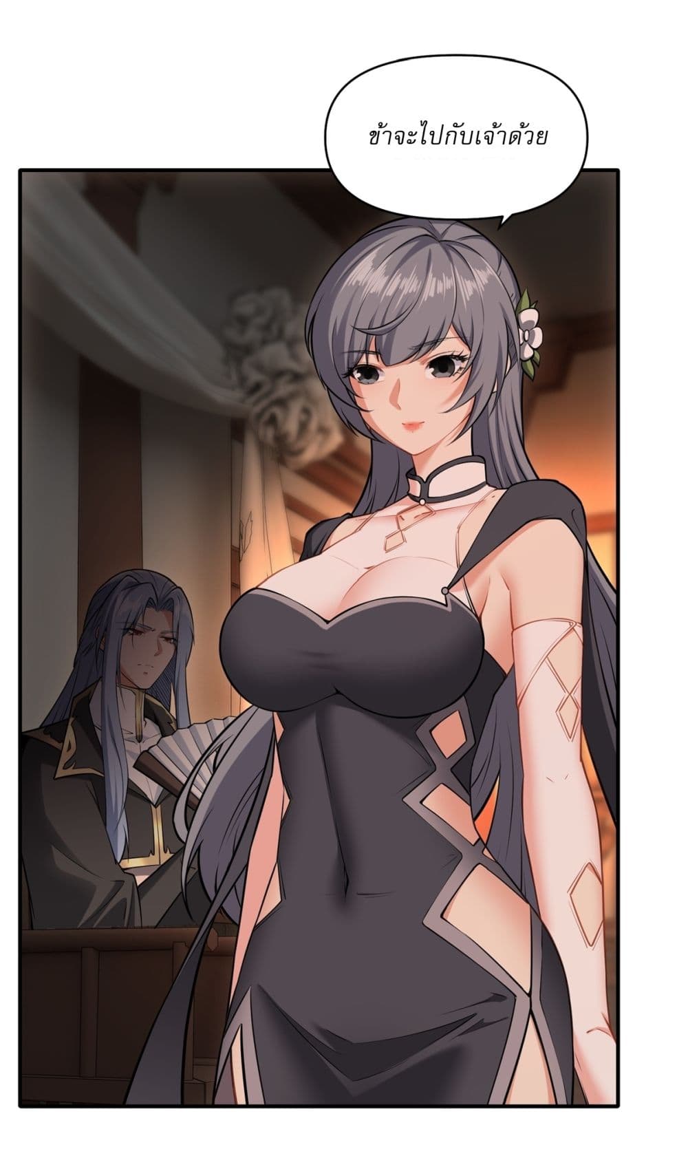 Traveling Through Time and Space to Become an Unlucky NPC I Have a Wife to Protect Me page 22