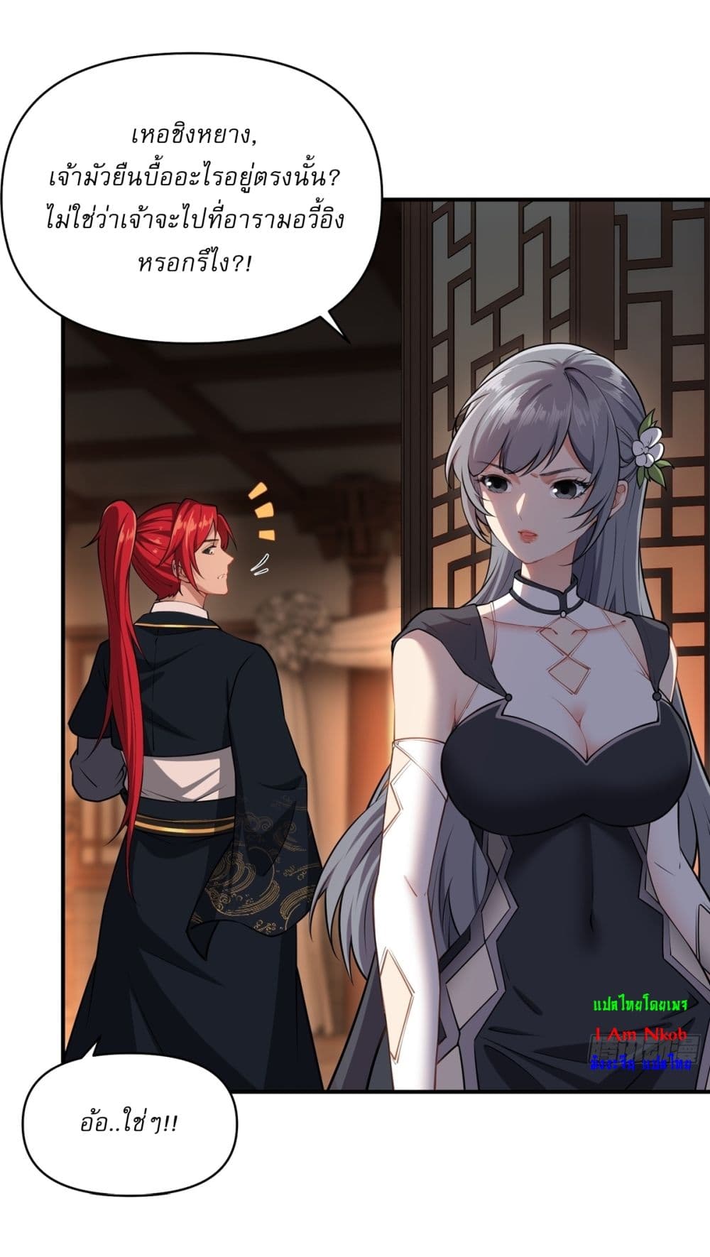 Traveling Through Time and Space to Become an Unlucky NPC I Have a Wife to Protect Me page 28