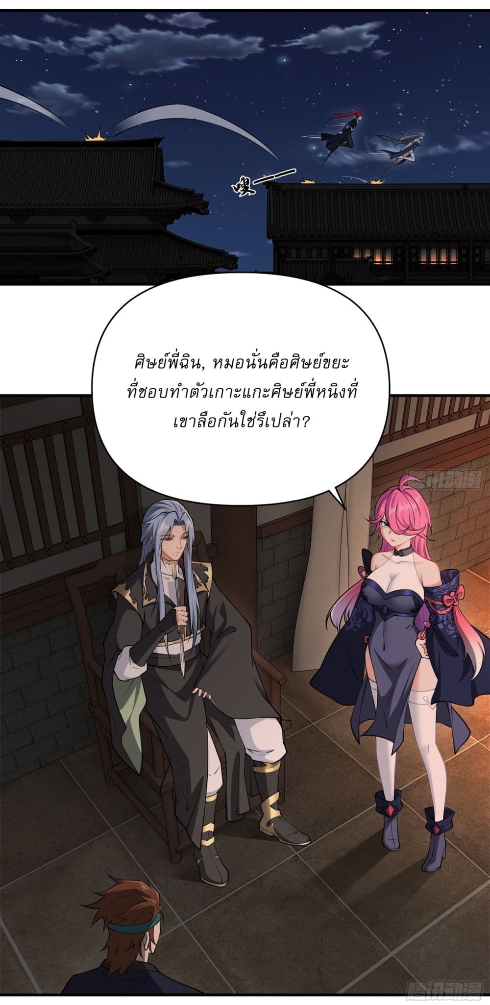 Traveling Through Time and Space to Become an Unlucky NPC I Have a Wife to Protect Me page 29