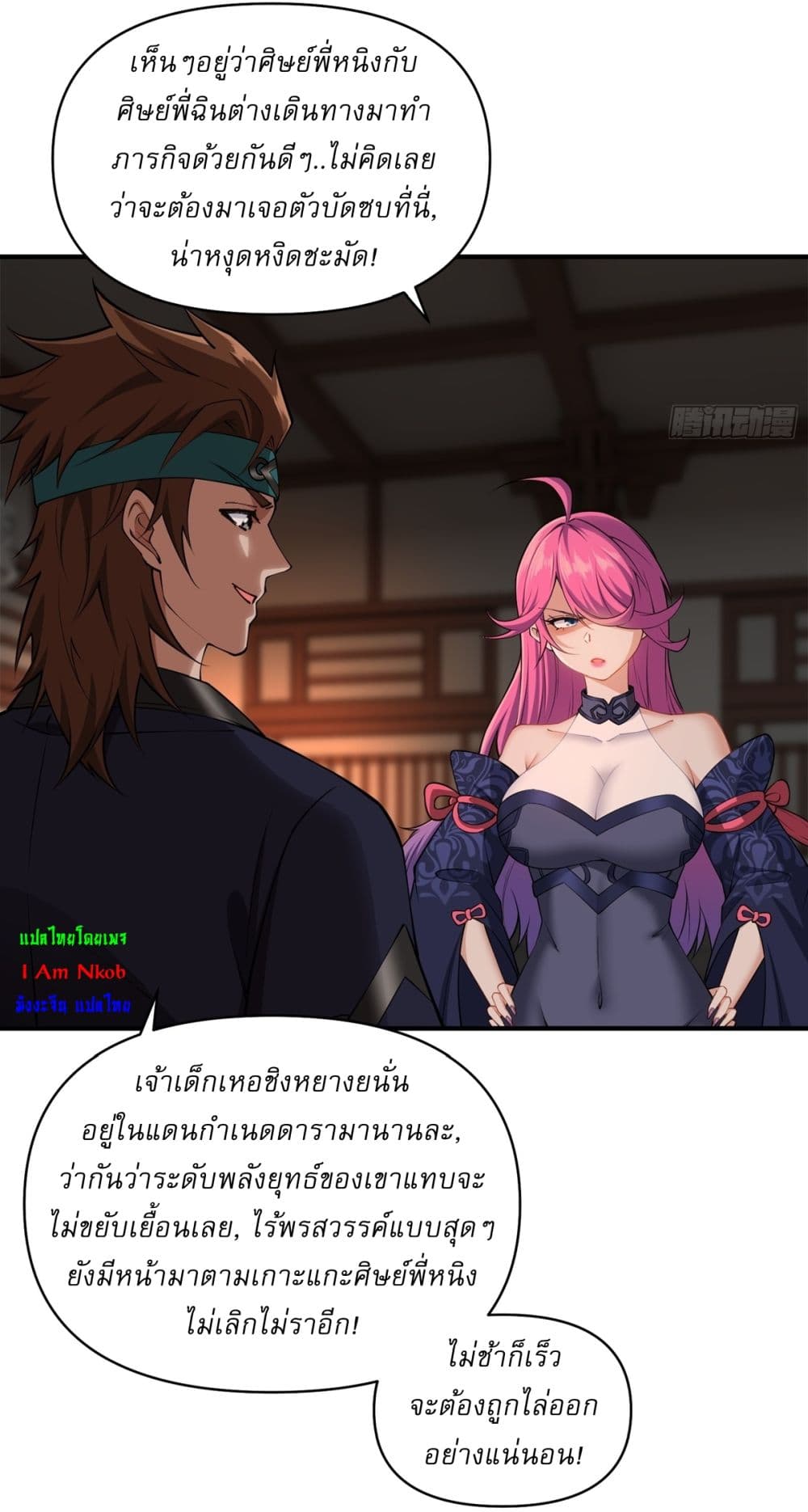 Traveling Through Time and Space to Become an Unlucky NPC I Have a Wife to Protect Me page 31