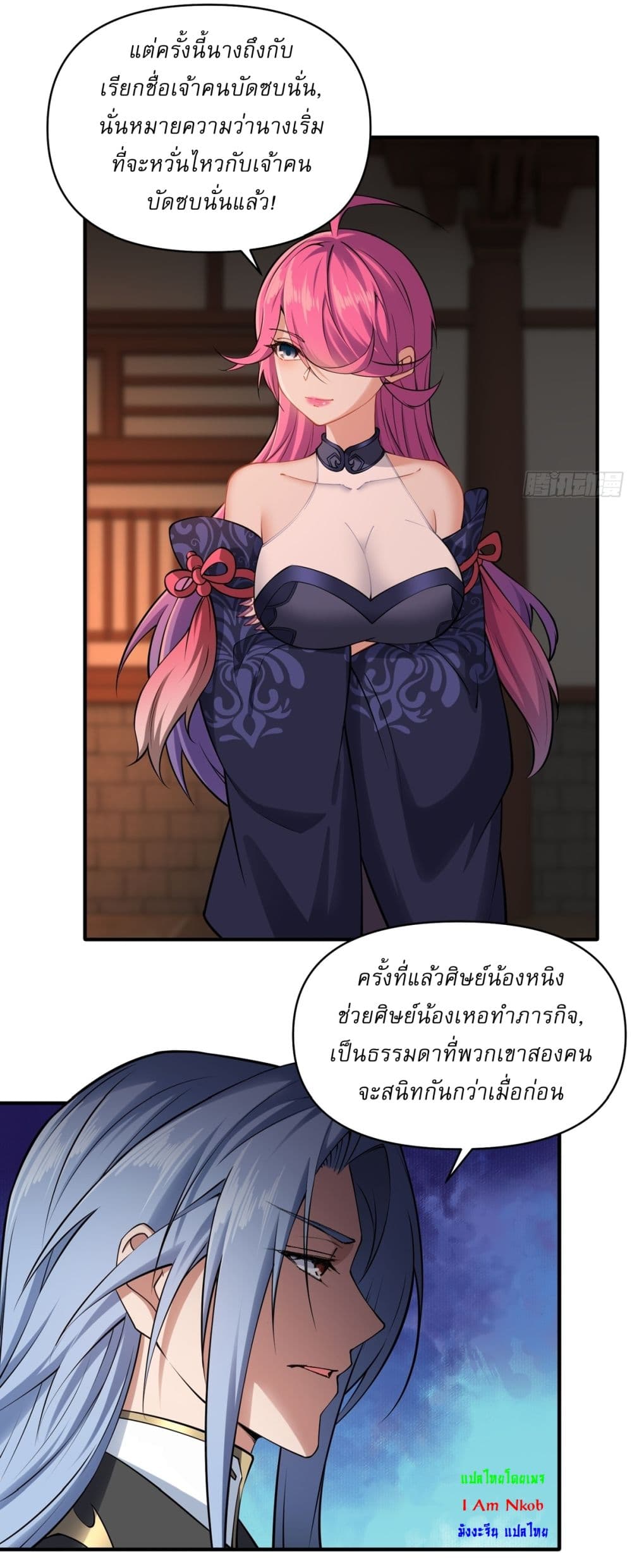 Traveling Through Time and Space to Become an Unlucky NPC I Have a Wife to Protect Me page 34