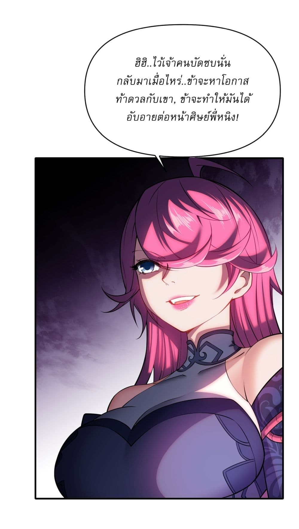 Traveling Through Time and Space to Become an Unlucky NPC I Have a Wife to Protect Me page 36