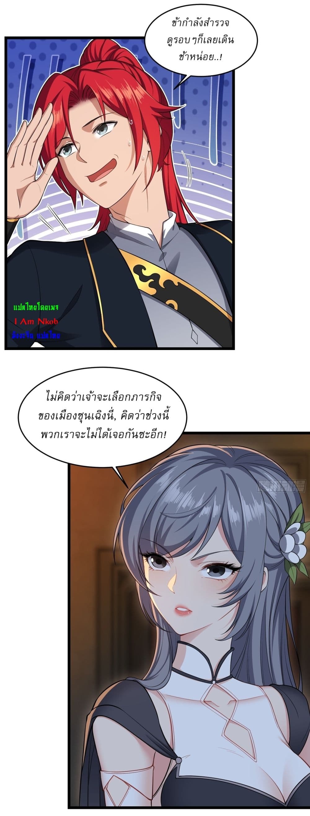 Traveling Through Time and Space to Become an Unlucky NPC I Have a Wife to Protect Me page 7