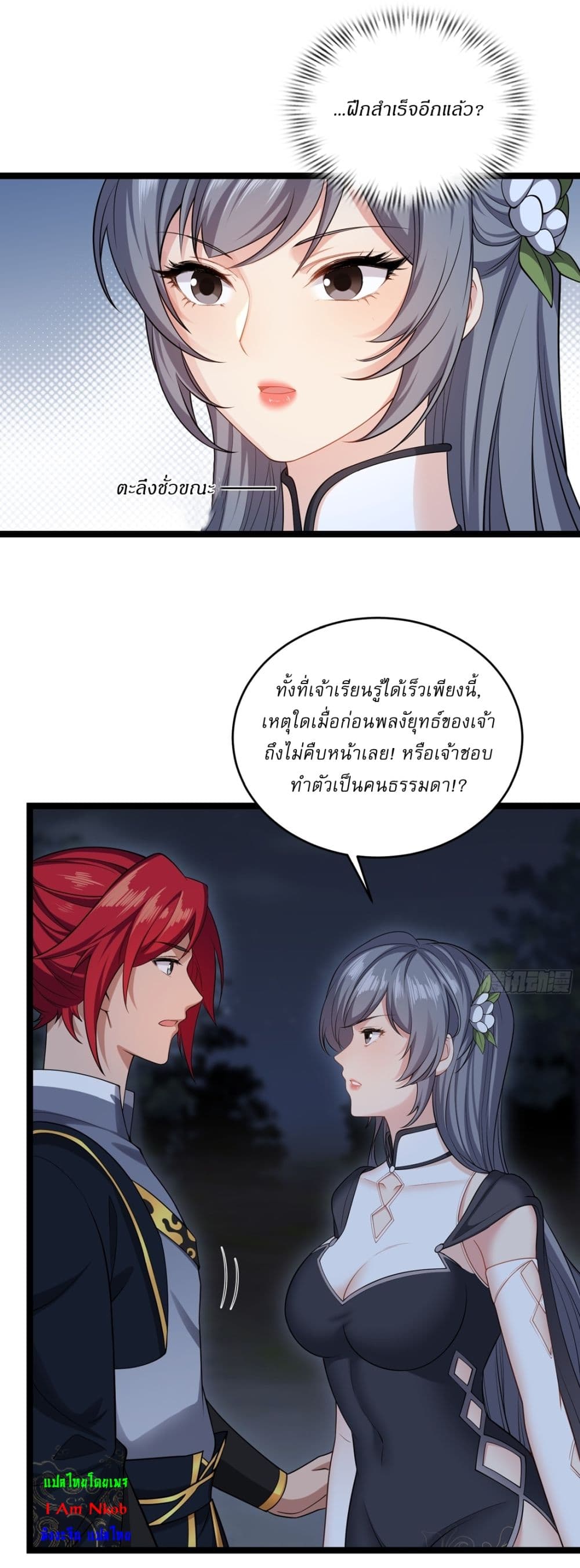 Traveling Through Time and Space to Become an Unlucky NPC I Have a Wife to Protect Me page 10