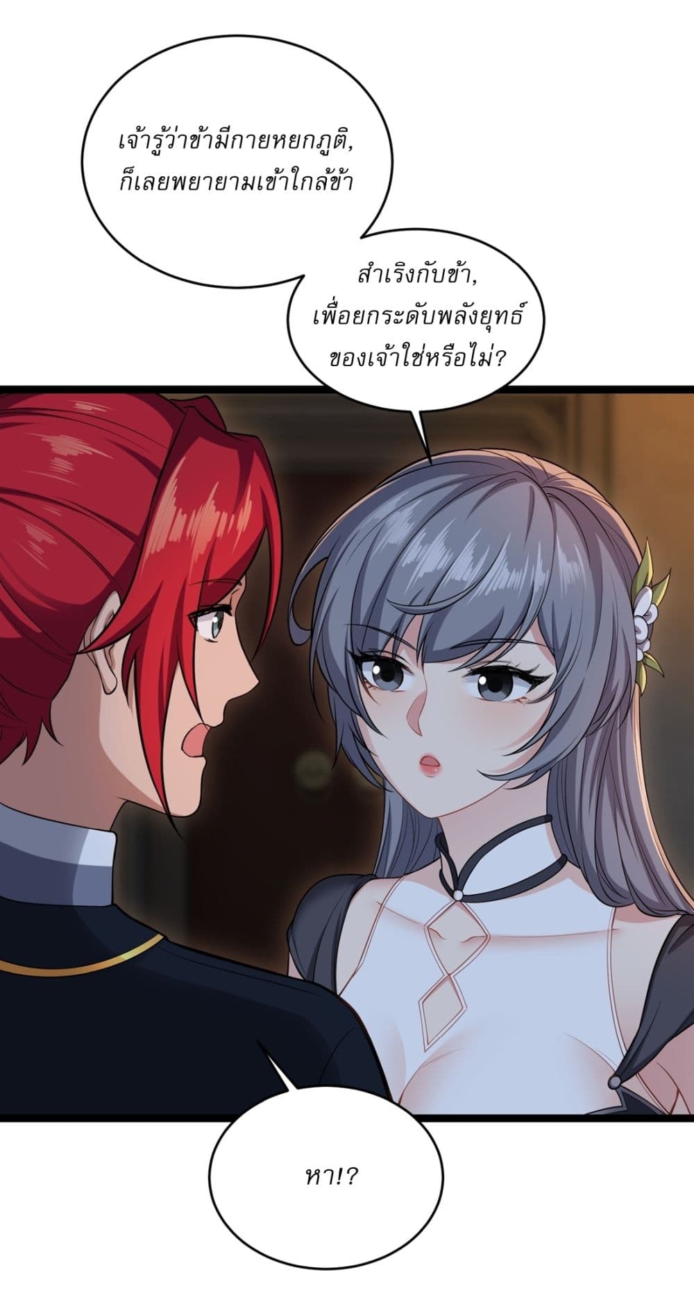 Traveling Through Time and Space to Become an Unlucky NPC I Have a Wife to Protect Me page 13