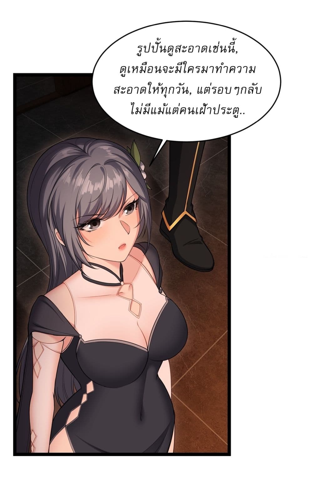 Traveling Through Time and Space to Become an Unlucky NPC I Have a Wife to Protect Me page 18