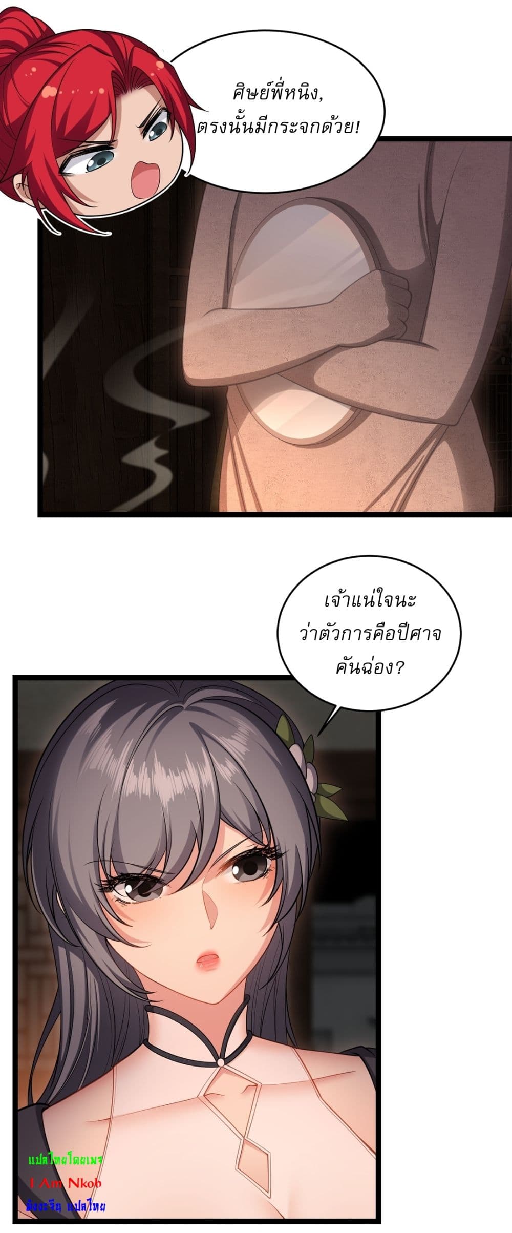 Traveling Through Time and Space to Become an Unlucky NPC I Have a Wife to Protect Me page 19