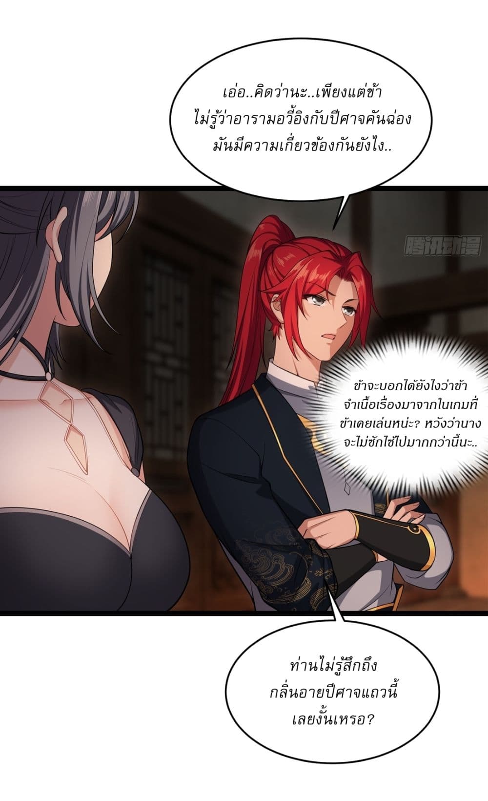 Traveling Through Time and Space to Become an Unlucky NPC I Have a Wife to Protect Me page 20