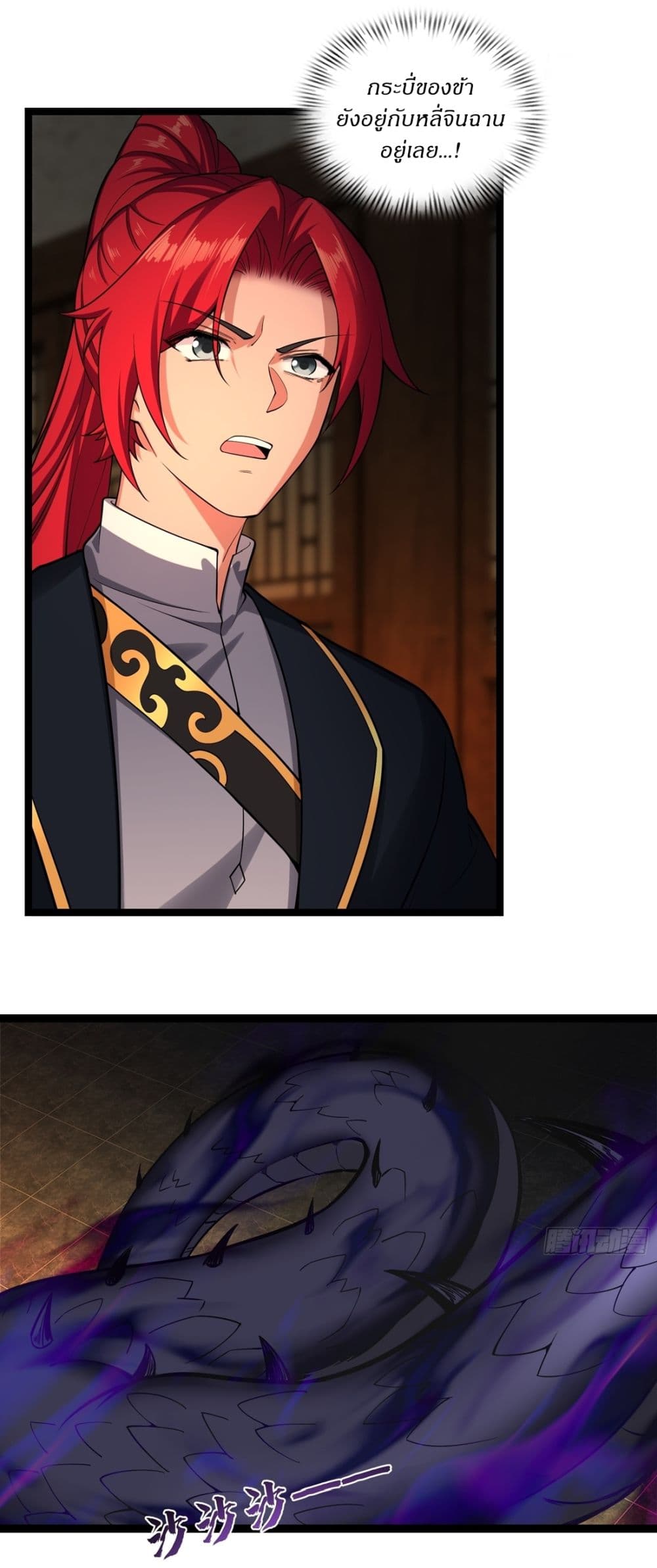 Traveling Through Time and Space to Become an Unlucky NPC I Have a Wife to Protect Me page 27