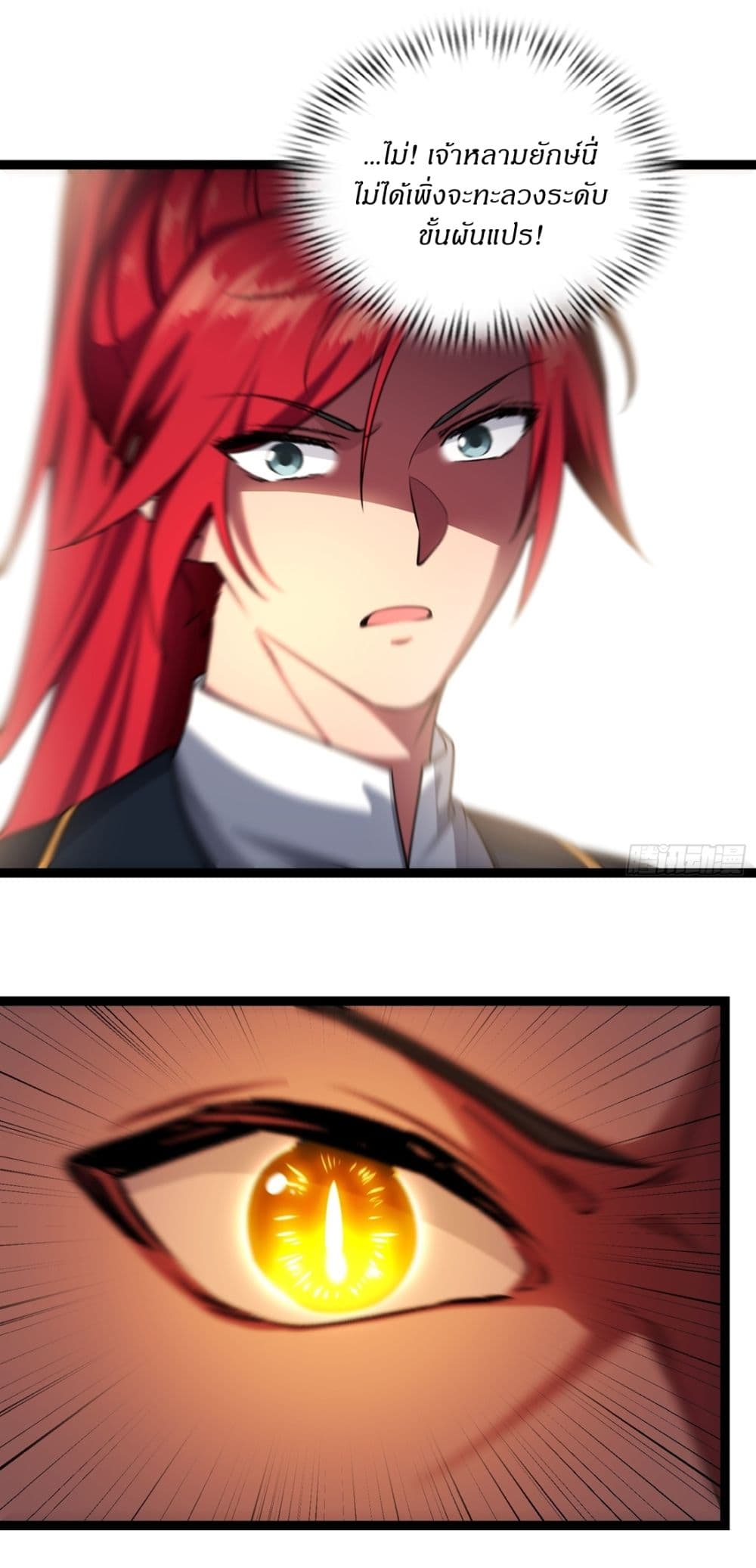 Traveling Through Time and Space to Become an Unlucky NPC I Have a Wife to Protect Me page 28