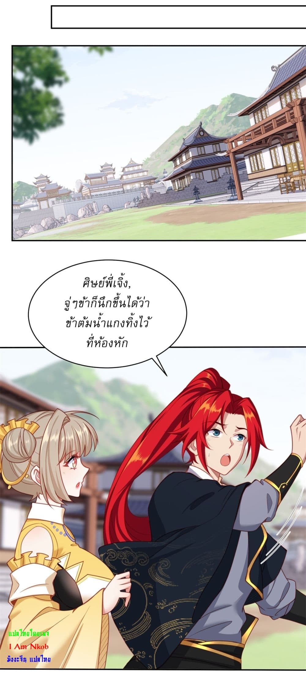 Traveling Through Time and Space to Become an Unlucky NPC I Have a Wife to Protect Me page 3