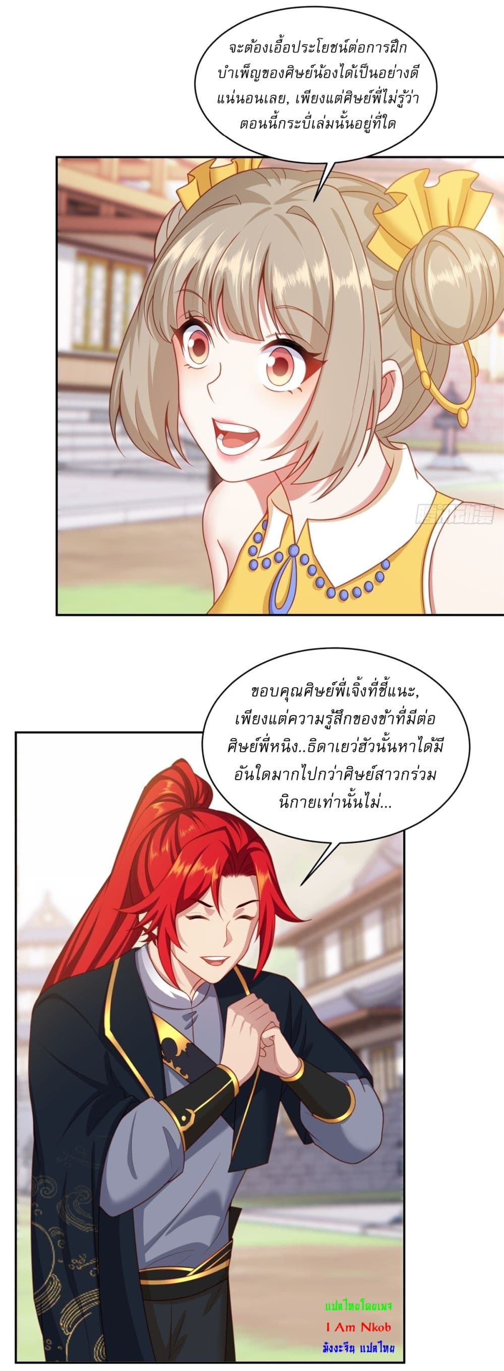 Traveling Through Time and Space to Become an Unlucky NPC I Have a Wife to Protect Me page 11