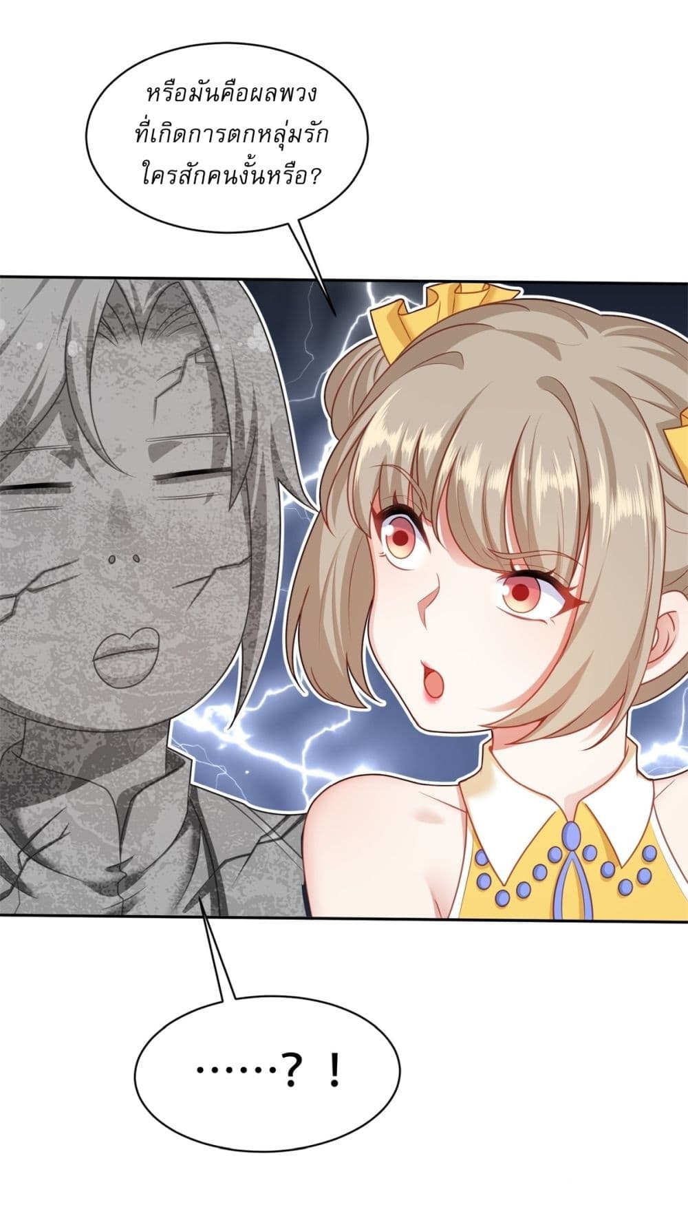 Traveling Through Time and Space to Become an Unlucky NPC I Have a Wife to Protect Me page 19