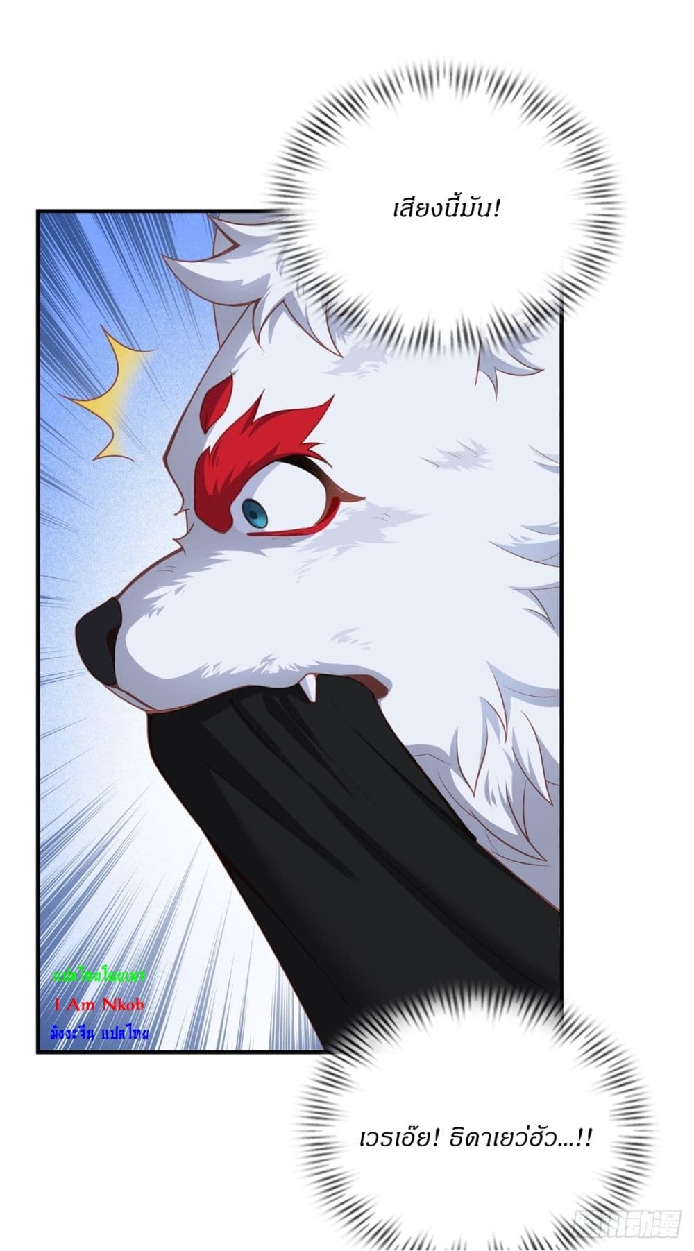 Traveling Through Time and Space to Become an Unlucky NPC I Have a Wife to Protect Me page 29