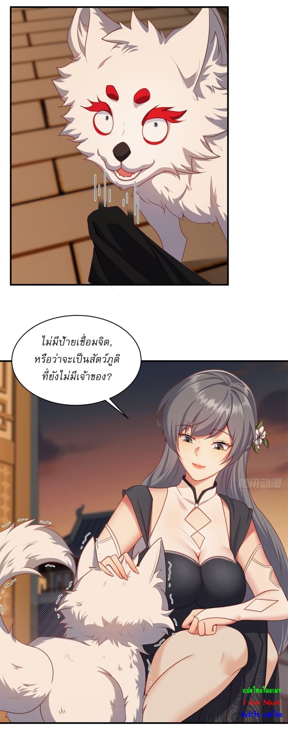Traveling Through Time and Space to Become an Unlucky NPC I Have a Wife to Protect Me page 31