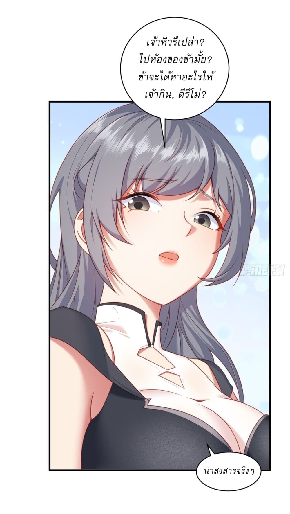 Traveling Through Time and Space to Become an Unlucky NPC I Have a Wife to Protect Me page 34