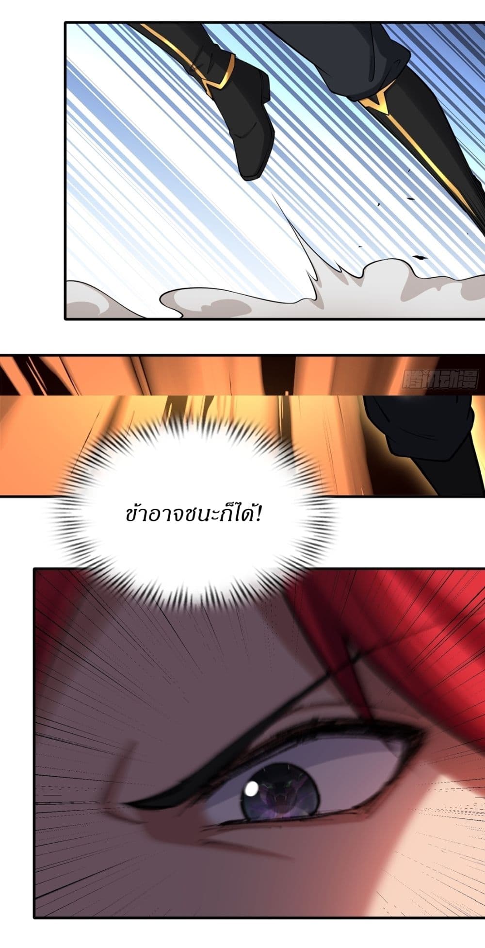 Traveling Through Time and Space to Become an Unlucky NPC I Have a Wife to Protect Me page 17