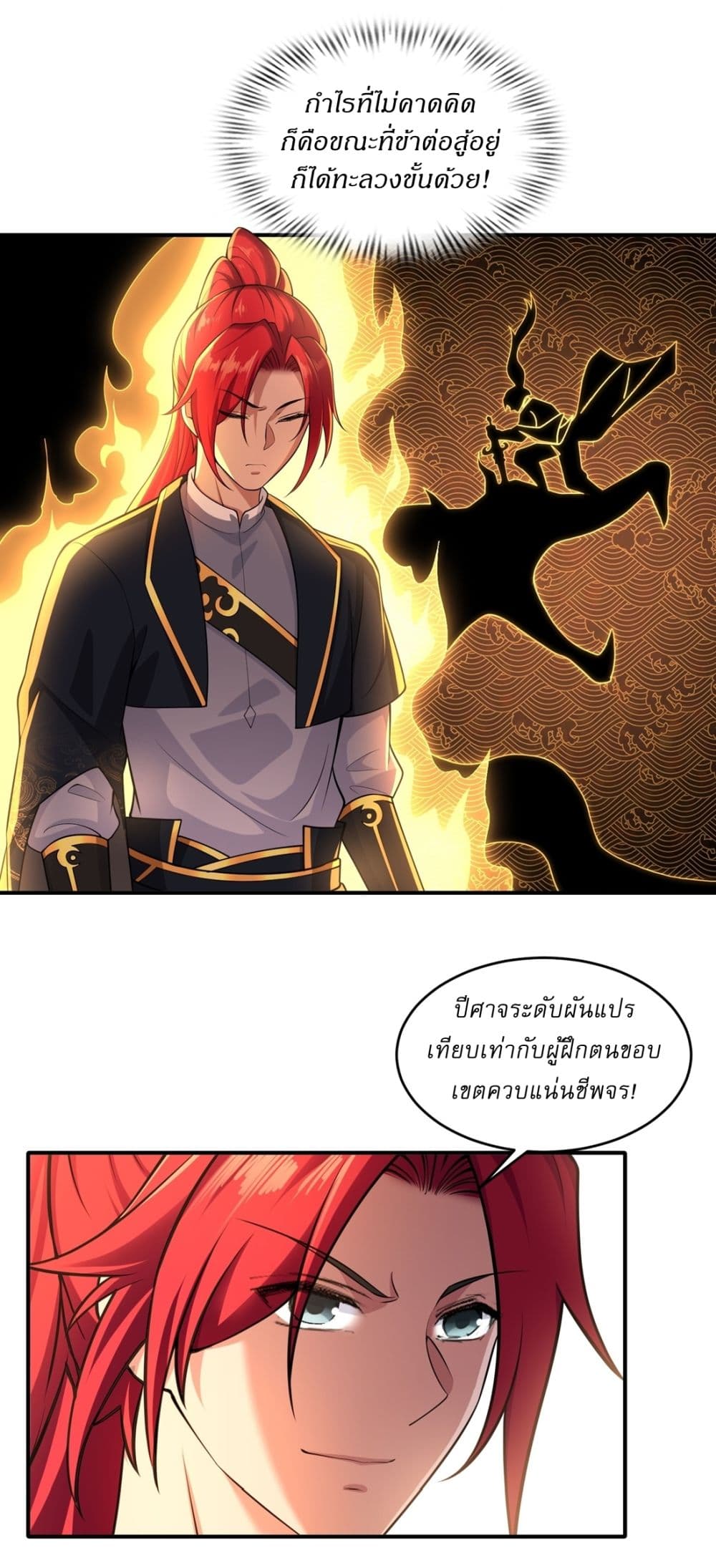 Traveling Through Time and Space to Become an Unlucky NPC I Have a Wife to Protect Me page 21