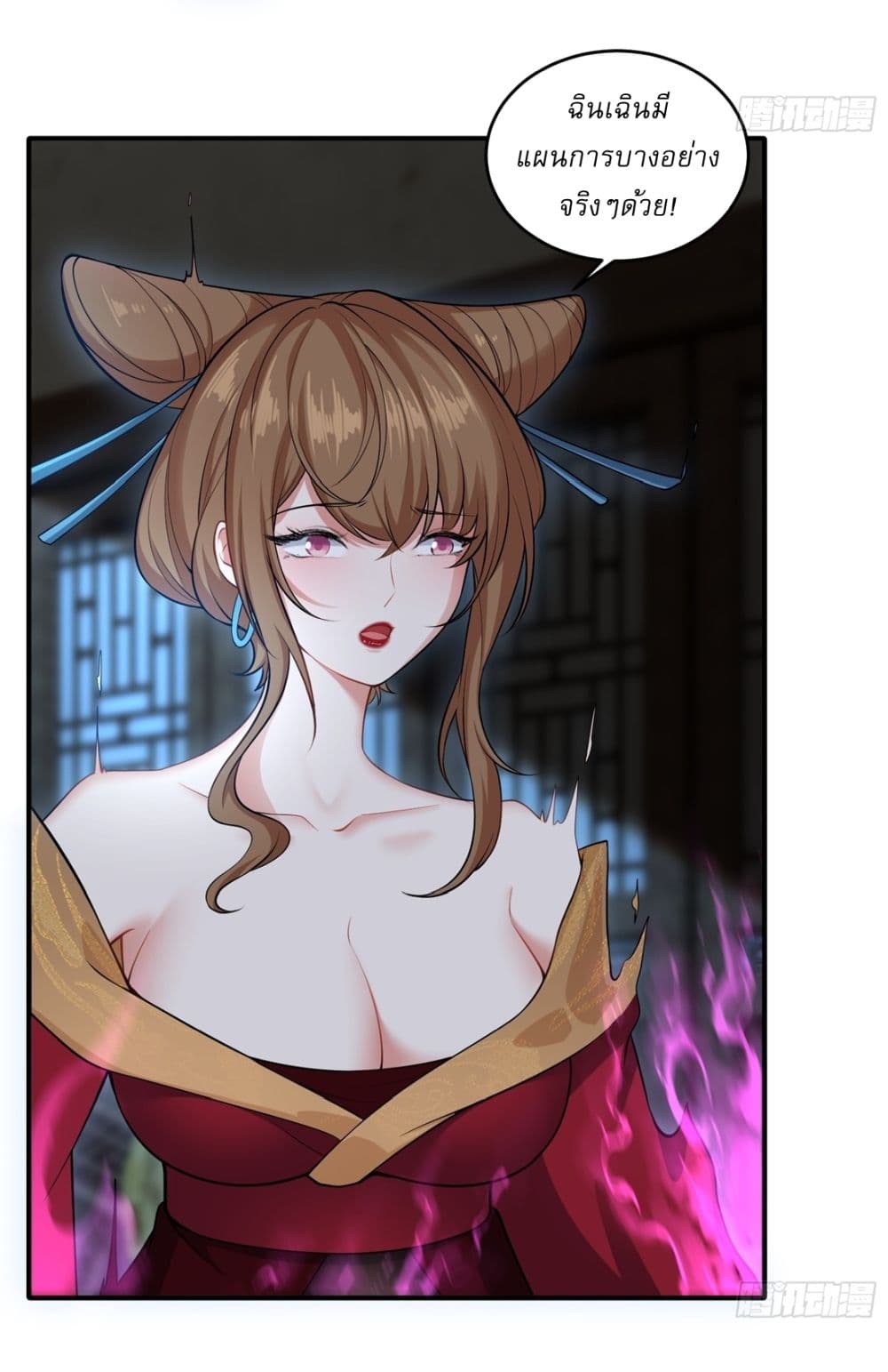 Traveling Through Time and Space to Become an Unlucky NPC I Have a Wife to Protect Me page 24