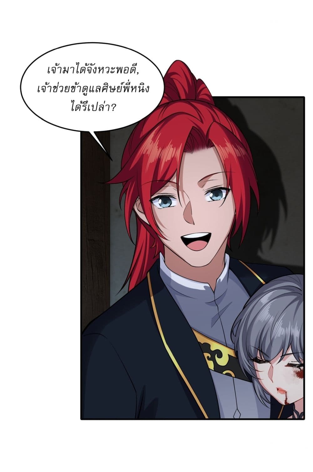 Traveling Through Time and Space to Become an Unlucky NPC I Have a Wife to Protect Me page 26