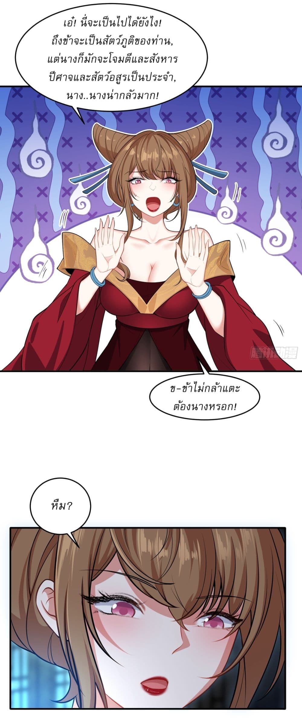 Traveling Through Time and Space to Become an Unlucky NPC I Have a Wife to Protect Me page 27